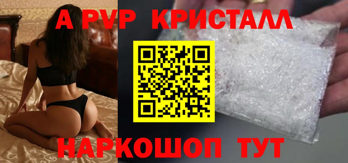 Alpha-PVP СК Кушва