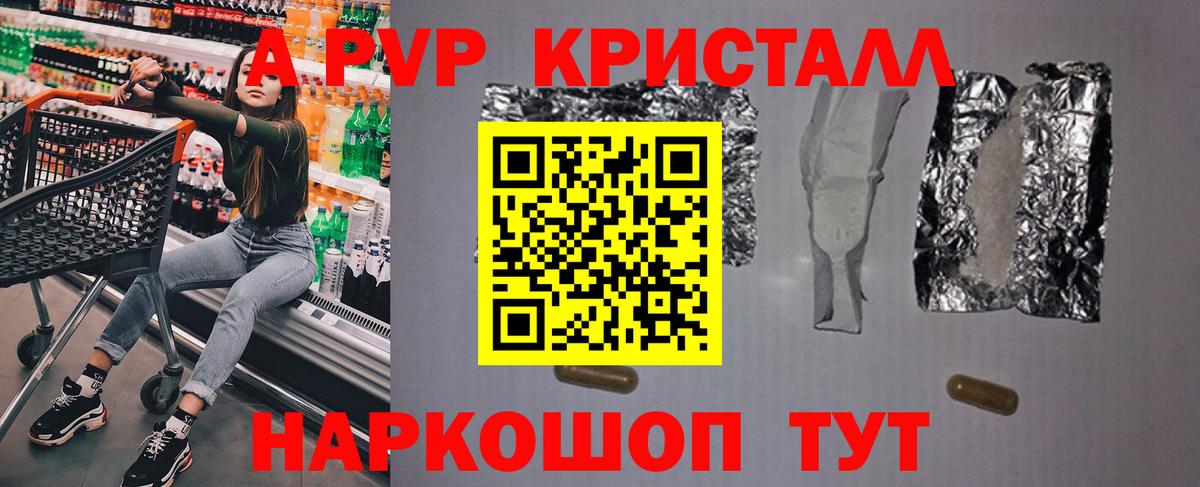 Alpha PVP СК КРИС  A-PVP СК КРИС  Кушва  Вход с VPN  Alpha-PVP мука 