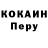 КОКАИН FishScale Nodar Aronia