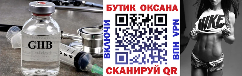 БУТИРАТ BDO  Кушва 