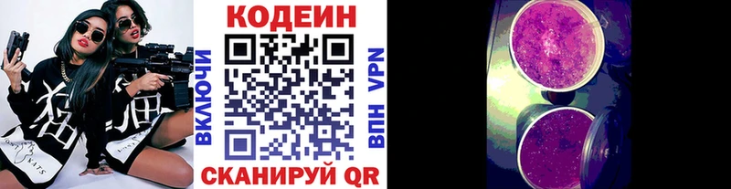 Codein Purple Drank блэк спрут рабочий сайт Кушва