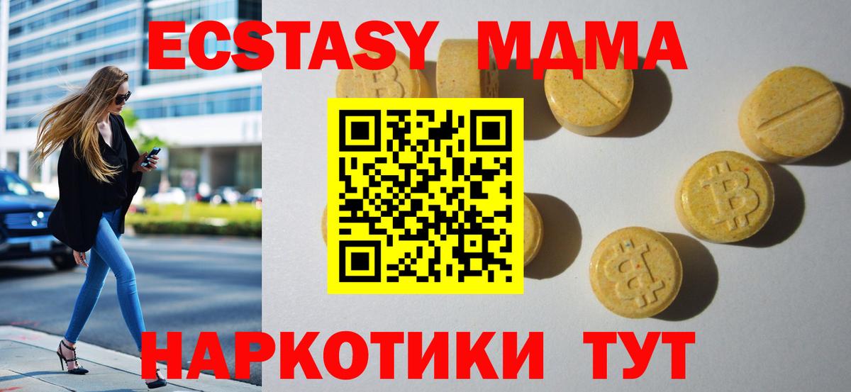Ecstasy 300 mg  Вход с VPN  Экстази Philipp Plein  Кушва 