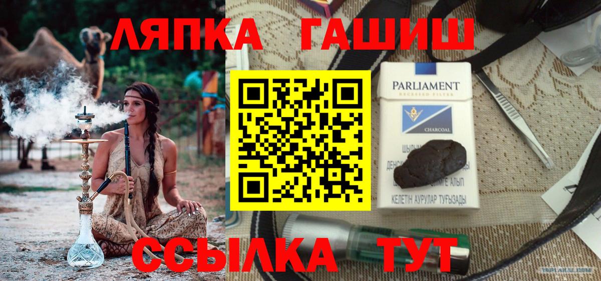 ГАШ  ГАШИШ VHQ  ГАШИШ гарик  Вход с VPN  Кушва 