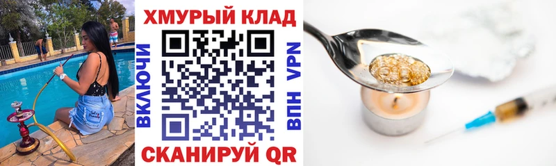 Героин хмурый  купить наркотики сайты  Кушва 