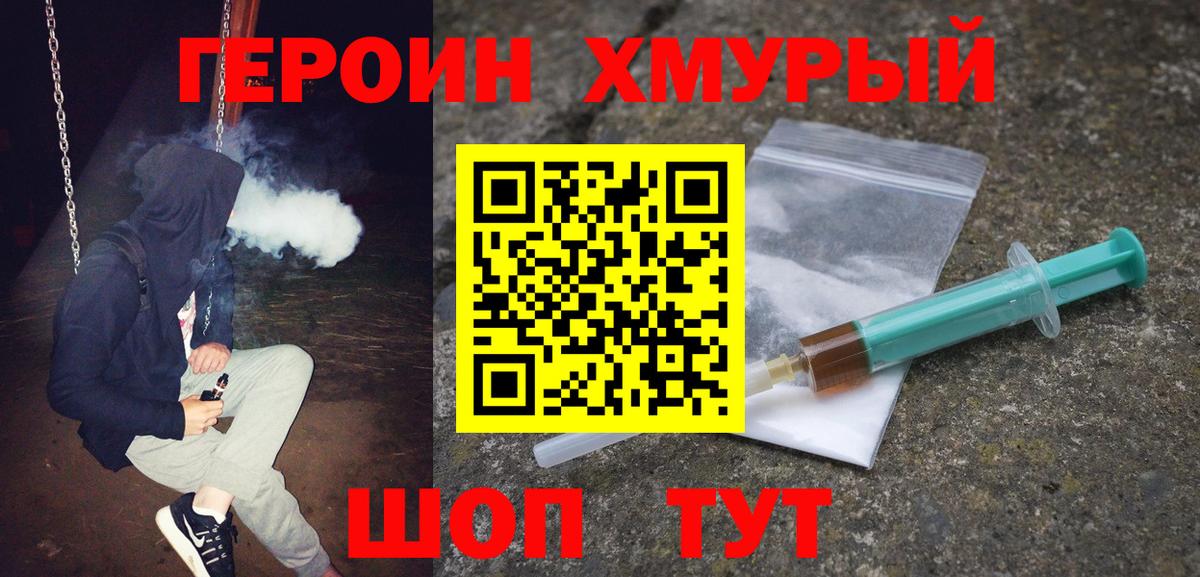 Героин афганец  Вход с VPN  Кушва 