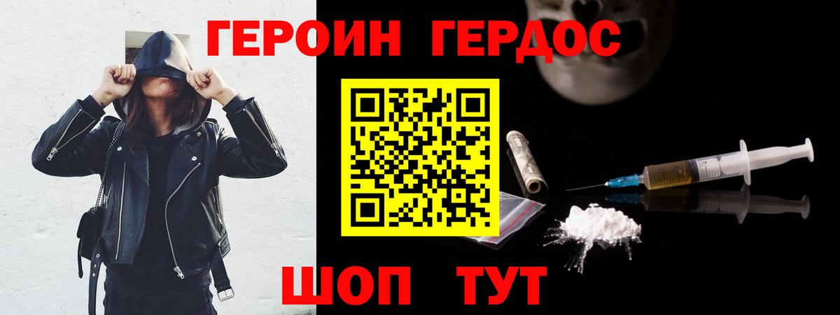 Героин афганец Кушва