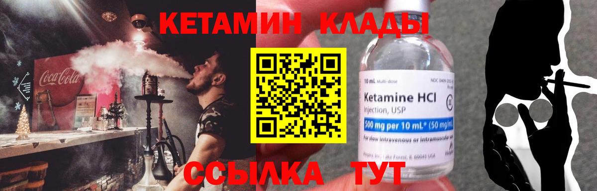 Кетамин VHQ Кушва