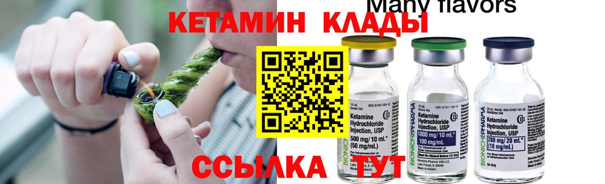 Кетамин ketamine  КЕТАМИН VHQ  Кушва  Вход с VPN 