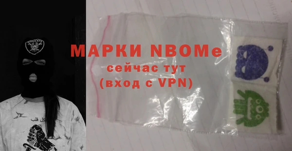 марки nbome Белокуриха
