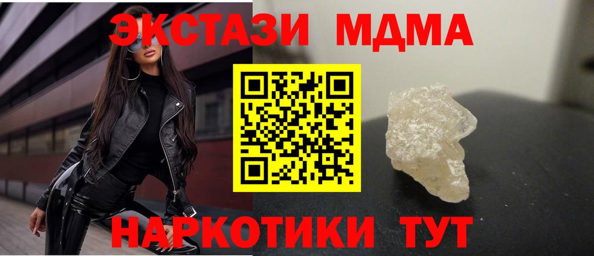 MDMA Molly  MDMA кристаллы  МДМА  Кушва  Вход с VPN 