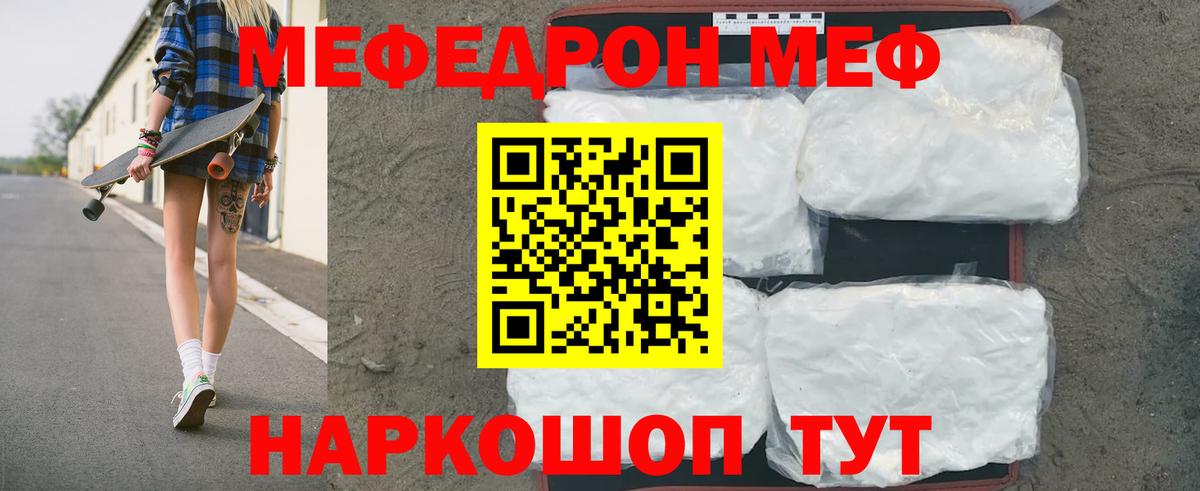 МЕФ Кушва