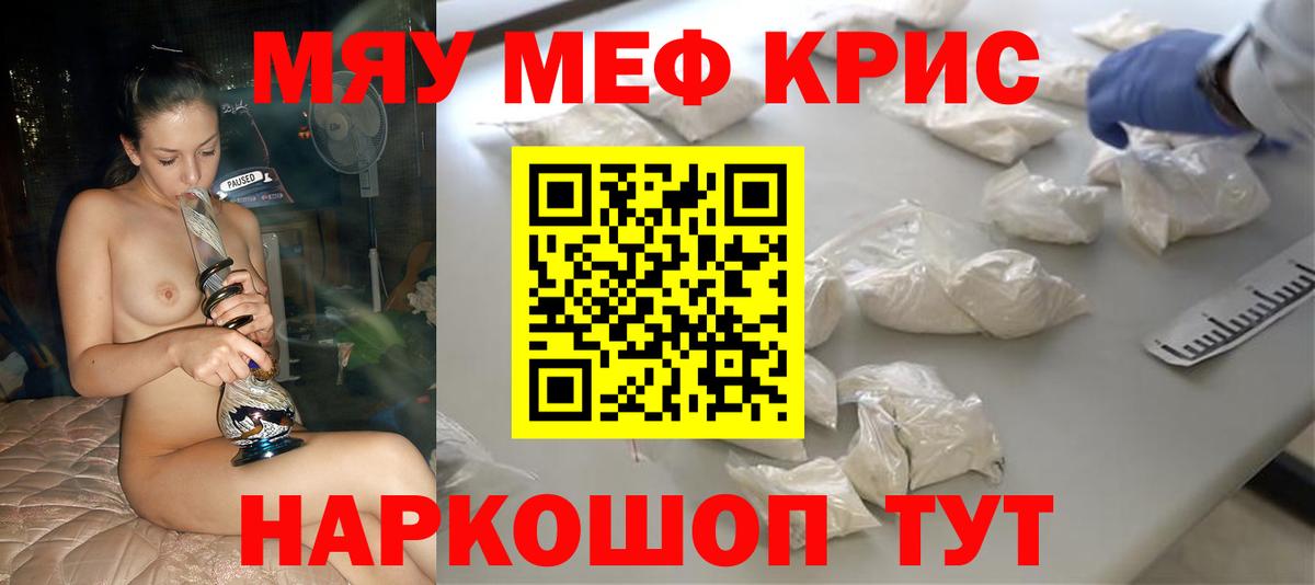 МЕФ кристаллы  Мефедрон  Кушва  Вход с VPN  МЕФ  Мефедрон VHQ 