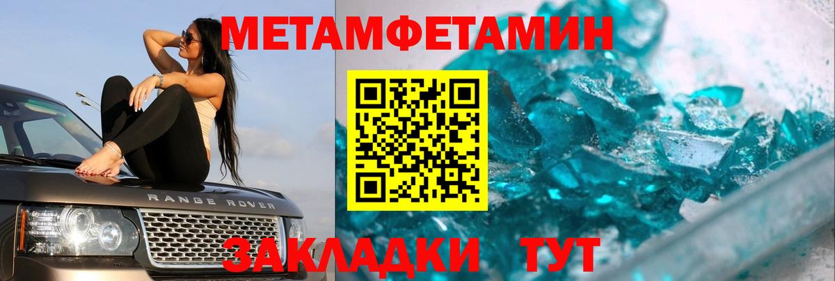 МЕТАМФЕТАМИН винт  Вход с VPN  МЕТАМФЕТАМИН винт  Кушва 