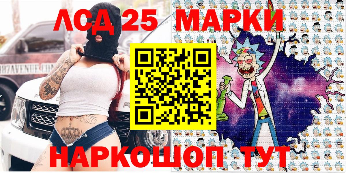 Наркотические марки  Марки 25I-NBOMe 1500мкг  Вход с VPN  Кушва 