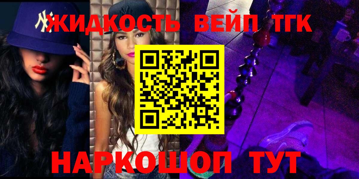 ТГК концентрат  Вход с VPN  Кушва  Дистиллят ТГК жижа 